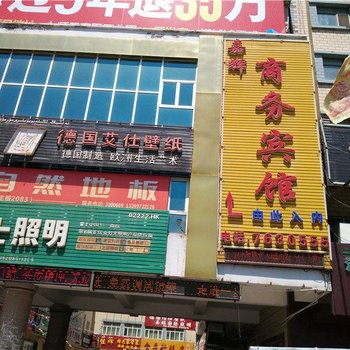 额敏嘉辉商务宾馆酒店提供图片