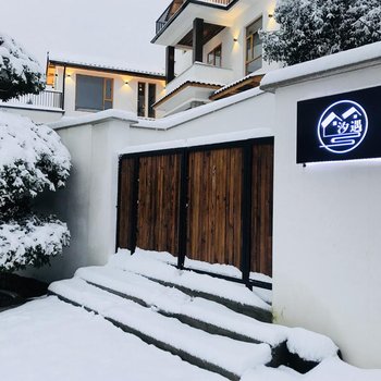 杭州汐遇民宿