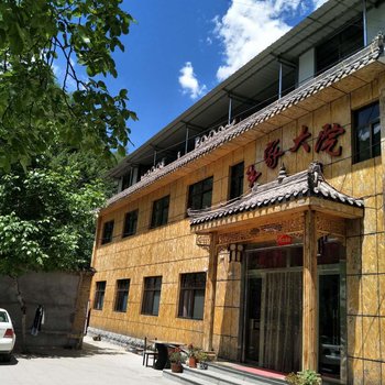 灵寿王家大院