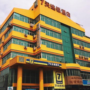 7天连锁酒店(淄博火车站店)