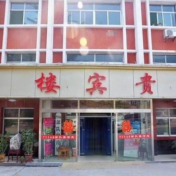 泰安天外桥商务宾馆(贵宾楼)酒店提供图片