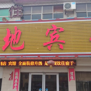 济宁泗水鑫地酒店酒店提供图片