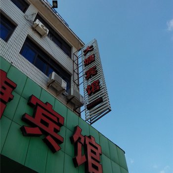 宁海大塘宾馆酒店提供图片