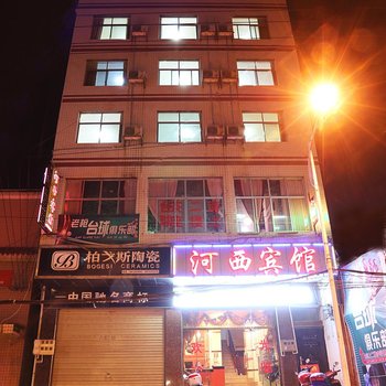 永顺河西宾馆
