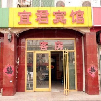 滨州沾化宜君客房酒店提供图片