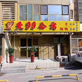 爱99公寓(济南文化东路店)