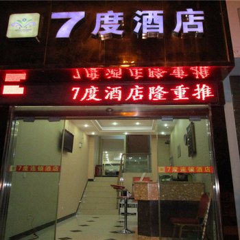 7度酒店(凤庆1号路店)酒店提供图片