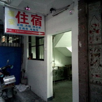 揭阳榕城福安住宿