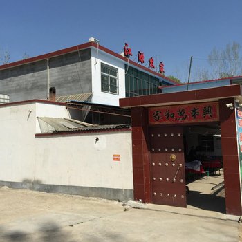 鲁山江源农家院