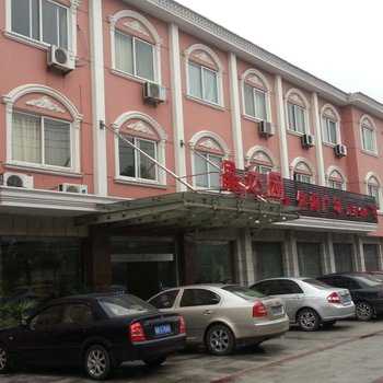 无锡晶达园宾馆酒店提供图片