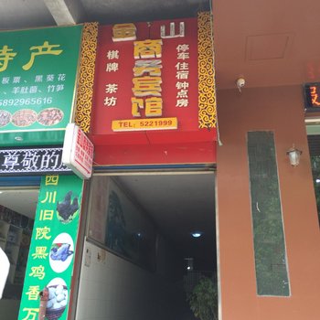 达州宣汉金山宾馆酒店提供图片