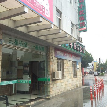 新昌丰岛小筑宾馆酒店提供图片