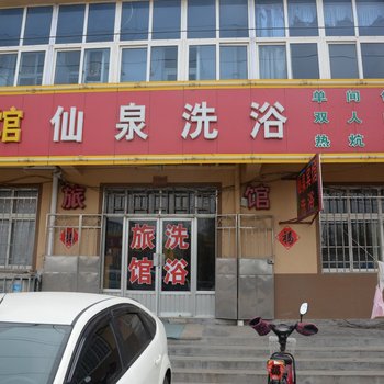 即墨仙泉旅馆酒店提供图片