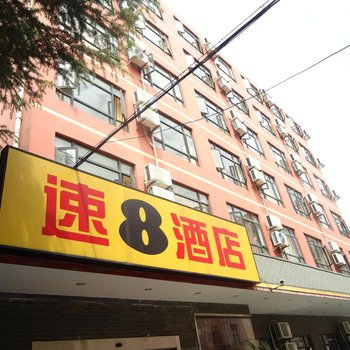 速8酒店(上海虹桥枢纽吴中路店)酒店提供图片