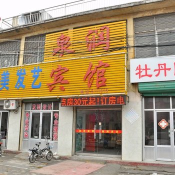 菏泽泉润宾馆酒店提供图片