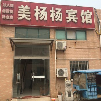 泗阳美杨杨宾馆酒店提供图片