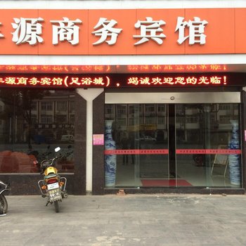 黄梅皇朝商务宾馆