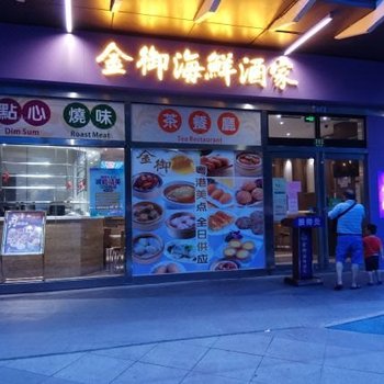 上海easycomer青年旅舍酒店提供图片