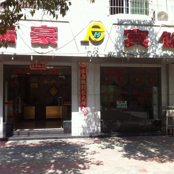 凯里瑞豪宾馆酒店提供图片