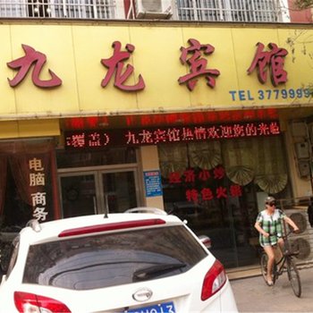 监利九龙宾馆酒店提供图片