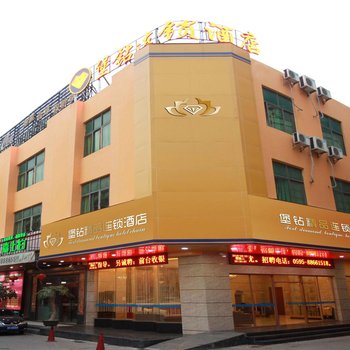 石狮堡钻精品连锁酒店(德辉广场店)酒店提供图片