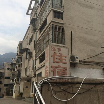 攀枝花泓宇住宿