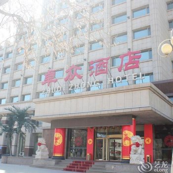 秦皇岛卓众酒店
