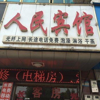涟源人民宾馆