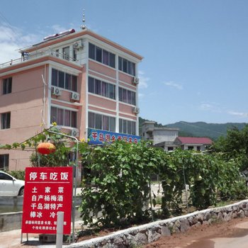 千岛湖乡香园农庄