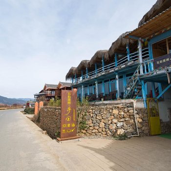 丽江泸沽湖五彩里阁客栈蒗放店