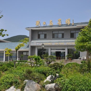 威海刘公岛宾馆酒店提供图片