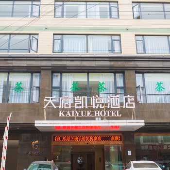 眉山仁寿天府凯悦酒店酒店提供图片