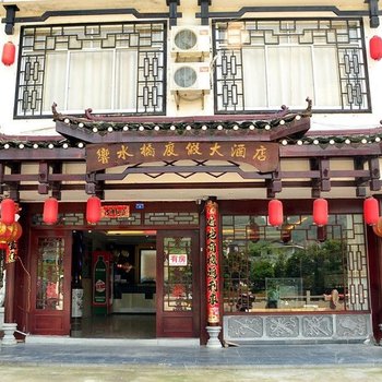 阳朔响水桥度假大酒店酒店提供图片