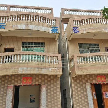 涠洲岛云莱客栈酒店提供图片