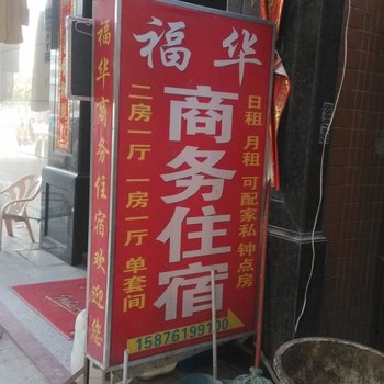 汕头福华商务住宿酒店提供图片