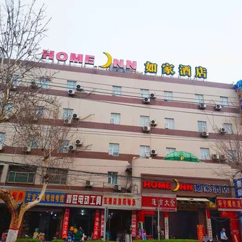 如家酒店(枣庄君山路三角花园店)