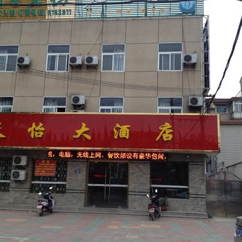 明光天怡大酒店酒店提供图片