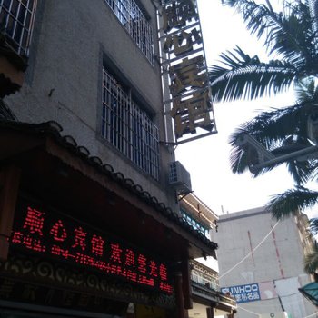 荔波顺心宾馆酒店提供图片