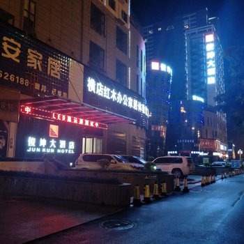 兴义俊坤大酒店酒店提供图片