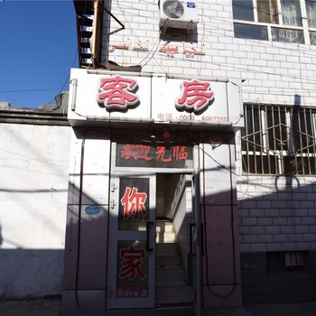 伊宁你家宾馆酒店提供图片