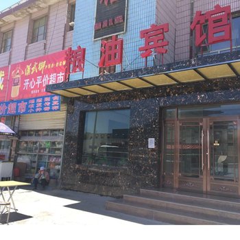 瓜州粮油宾馆