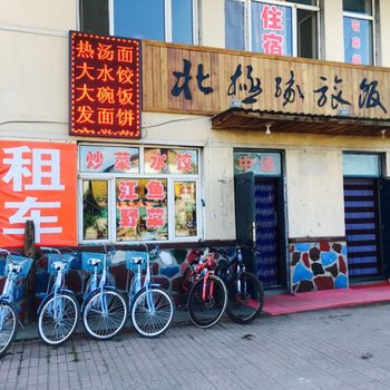 漠河北极缘旅饭店酒店提供图片