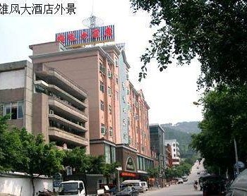 清远阳山雄风大酒店酒店提供图片