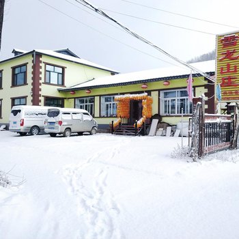 亚布力雪龙度假山庄