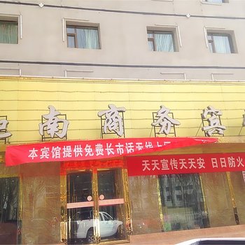 格尔木迦南商务宾馆酒店提供图片