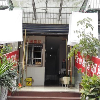 云阳金山客房部酒店提供图片