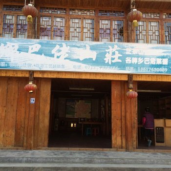 桂林龙胜乡巴佬客栈