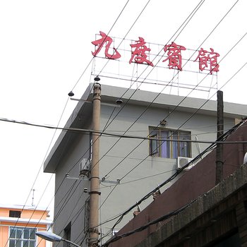 兰州九度主题宾馆酒店提供图片