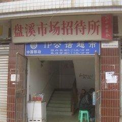 重庆盘溪市场招待所
