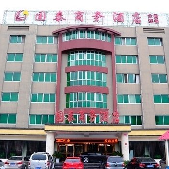 南阳国泰商务酒店酒店提供图片